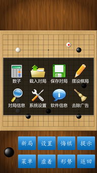 qq游戏围棋辅助(图8)