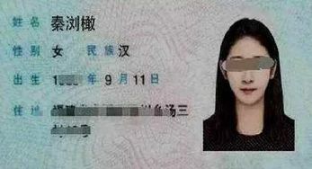 爸爸姓 秦 ,自认为给女儿取的名字很诗意,网友 谁给你的勇气