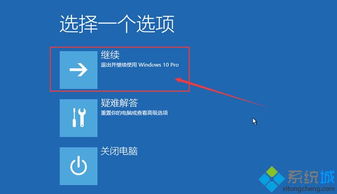 win10系统开机蓝屏错误代码0xc000000f怎么解决