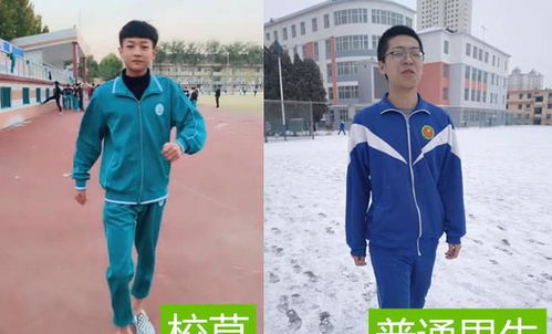 同样是 穿校服 ,校草VS普通男生