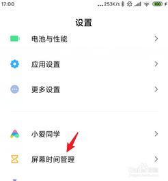 小米如何设置定期提醒一下,小米手机怎么设置使用时间提醒?