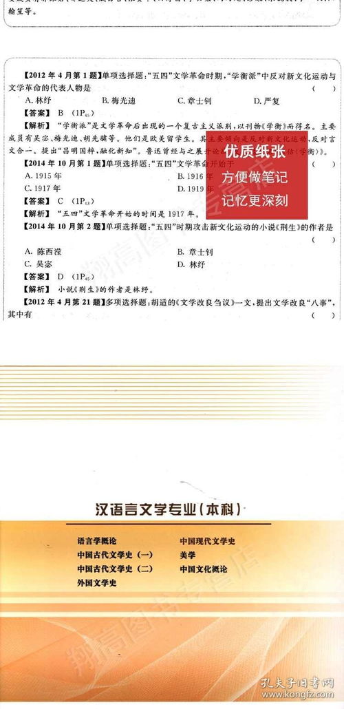 哪些自考教材有考纲,2020年10月上海自考全国统考课程教材考纲书目表？(图2)