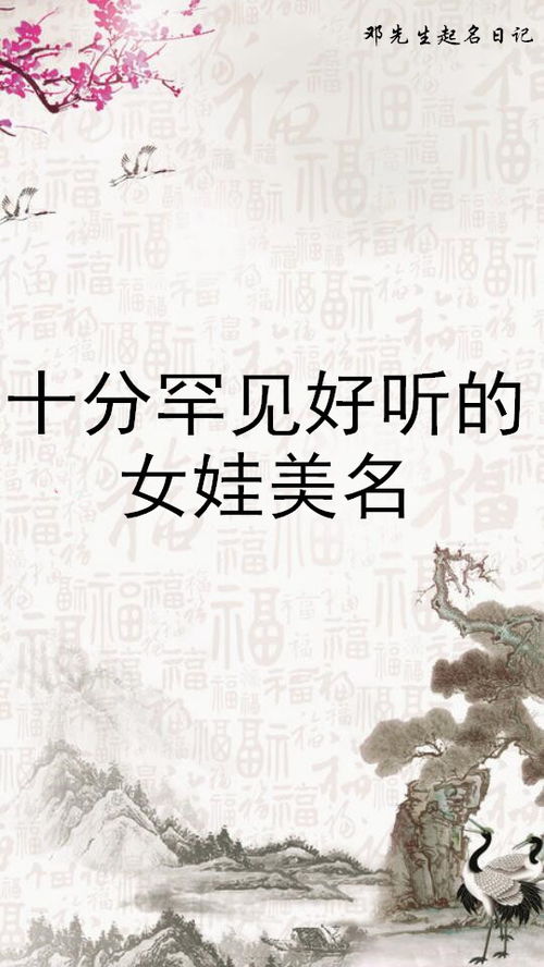 2019年腊月的宝宝起名,寓意吉祥，传承美好