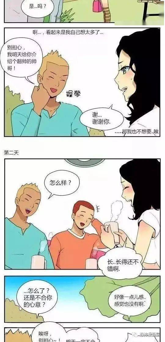 内涵 给好友介绍对象