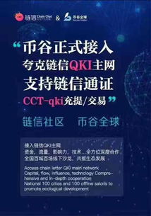 cct币最新消息最新 词条