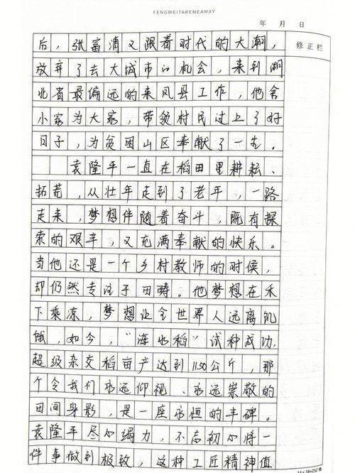 分享 23考教编不忘初心作文400 600字 