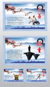 励志标语 中国风学校文化展板psd模板图片设计素材 高清psd下载 203.19MB 学校展板大全 
