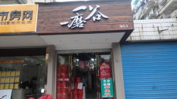 郎溪富邦门窗专卖店电话