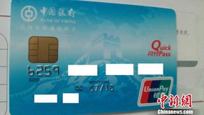 学生怎么办理信用卡 中国银行的
