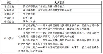 编写教学大纲范文_公务员考试提纲范文？