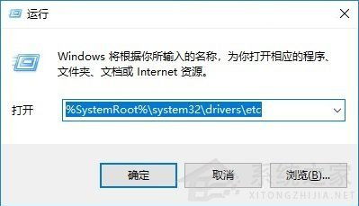 电脑怎么删hostswin10