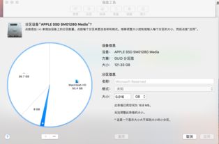 macbook如何抹掉win10