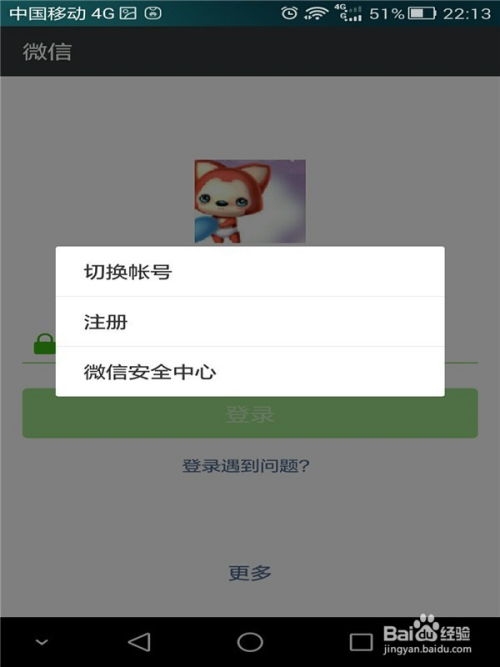 微信账号申请,如何注册一个微信账号？