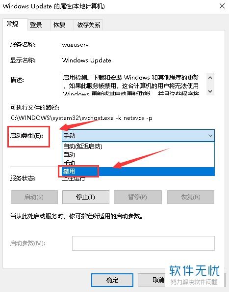 win10家庭版电脑更新并关机怎样取消