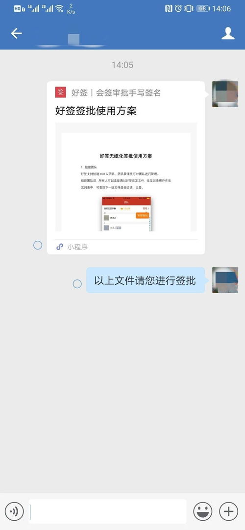 文档签字怎么变成手签(word文档中,把签名变成手写的?只需简单3步,人人能学会)