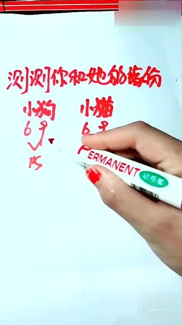 来测测你和她的缘分吧,看看准不准 