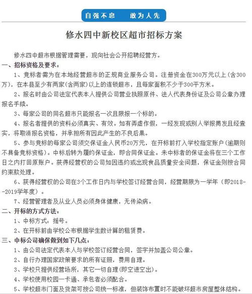 关于学校超市整改方案范文-对超市的建议和意见怎么写呢？