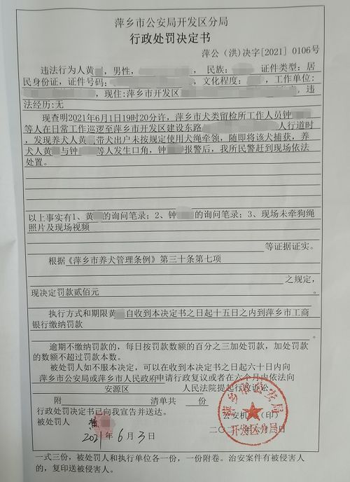 萍乡人注意了 首张罚单开出 动真格的了