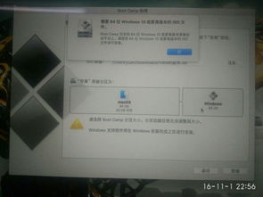 苹果mf839怎么装win10