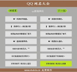 QQ姐妹网名 