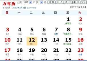 农历1997年7月初10是什么座 