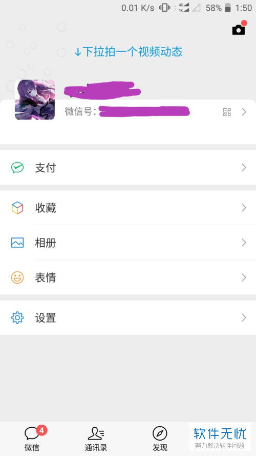 微信号注销（微信号注销了还能找回来吗） 第1张