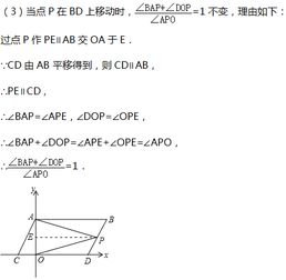 平行四边形的规律(平行四边形全等的判定定理)