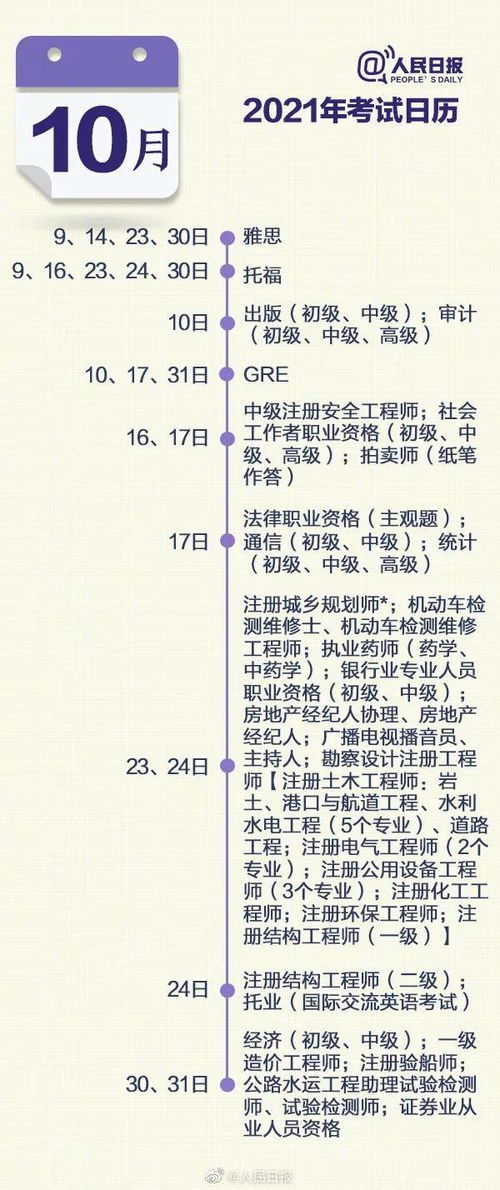 21年周日历全年表 搜狗图片搜索