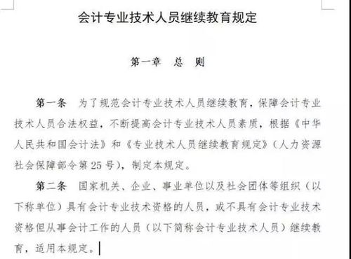 7月1日起,会计不参加继续教育,没有公司敢招你 