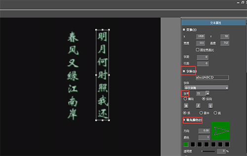 EDIUS如何编辑竖排字幕 