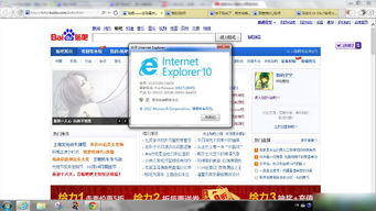 ie10İٷwin764λ(ɵԵĸWin10棬бWin7죬װ3GB)