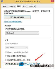 win10里的cs6显示太小