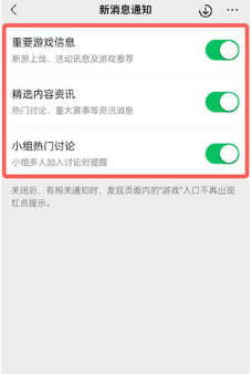 微信游戏礼包怎么取消提醒如何在微信游戏中心领取新手预约礼包 
