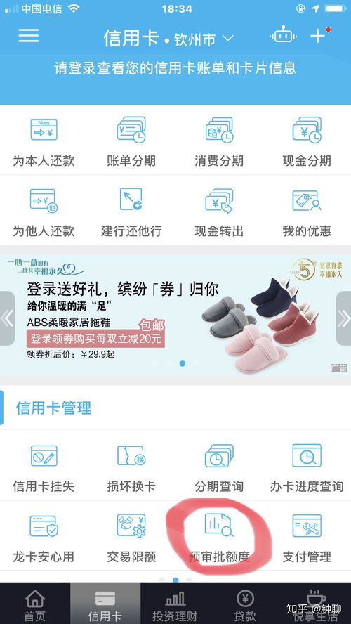 农行信用卡查询预审批额度审批通过的信用卡怎么查询额度