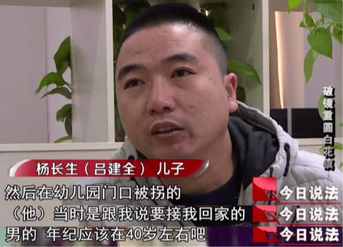 5岁孩子被人带走,一去25年