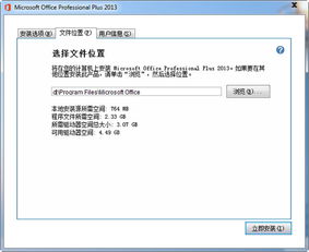 办公软件下载office2013免费下载官方下载,建议：告别繁琐收费，Office2013免费下载，高效办公从此开始！