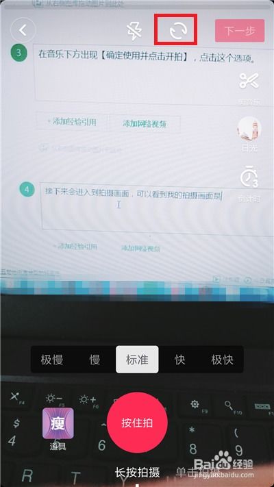 抖音如何转换拍摄镜头,抖音怎么调整拍摄方向