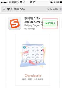下载qq拼音输入法下载