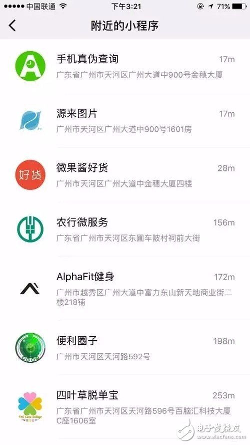 闲话手机 微信小程序那么牛X 如果微信变为手机操作系统会怎么