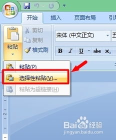 怎样在Word添加能公式计算的Excel表格 