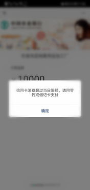 农业银行卡绑定微信单日支付最高限制多少额度 (农行信用卡线上支付限额)