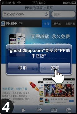 怎么下pp助手ios,如何下载pp助手ios