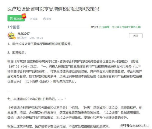 滞纳金处罚，请问是否可以享受增值税即征即退政