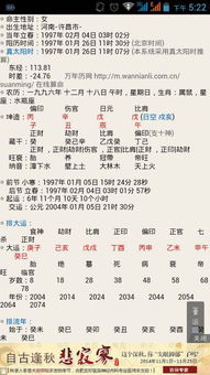 1997农历11月26日属什么 信息阅读欣赏 信息村 K0w0m Com