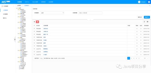 铭飞cms系统自动生成文章、配图、发布软件