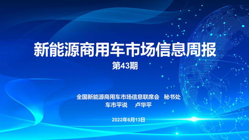 商联会 5月新能源商用车销量2.0万辆 财政部发表意见支持发展新能源汽车