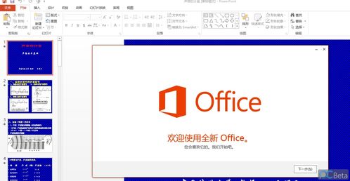 Office和WPS哪个更好用：对比分析