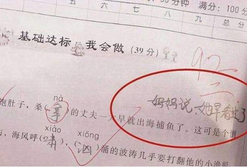 学生试卷上的家长签字火了,网友看后点赞,学生成绩好是有原因的