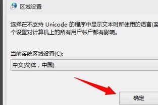 win10电脑文件字体乱码怎么办啊