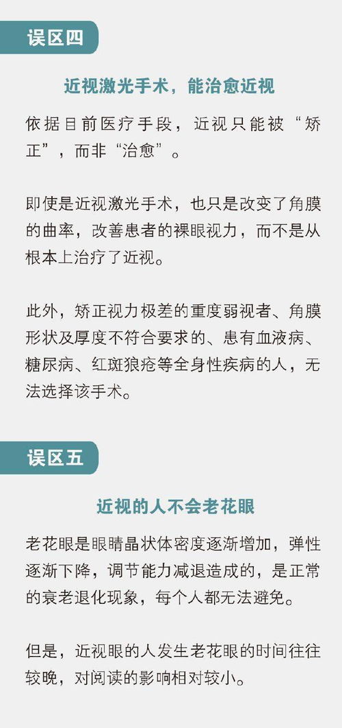 近视的世界就像隔了一层毛玻璃,关于近视眼的冷知识